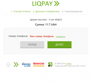 Liqpay. Код для пополнения МИРТЕЛЕКОМ. Список кодов на пополнение.