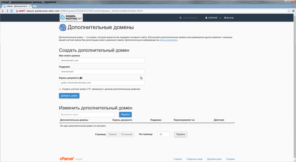 Addon-Domains-Cpanel-With-Aditional-FTP