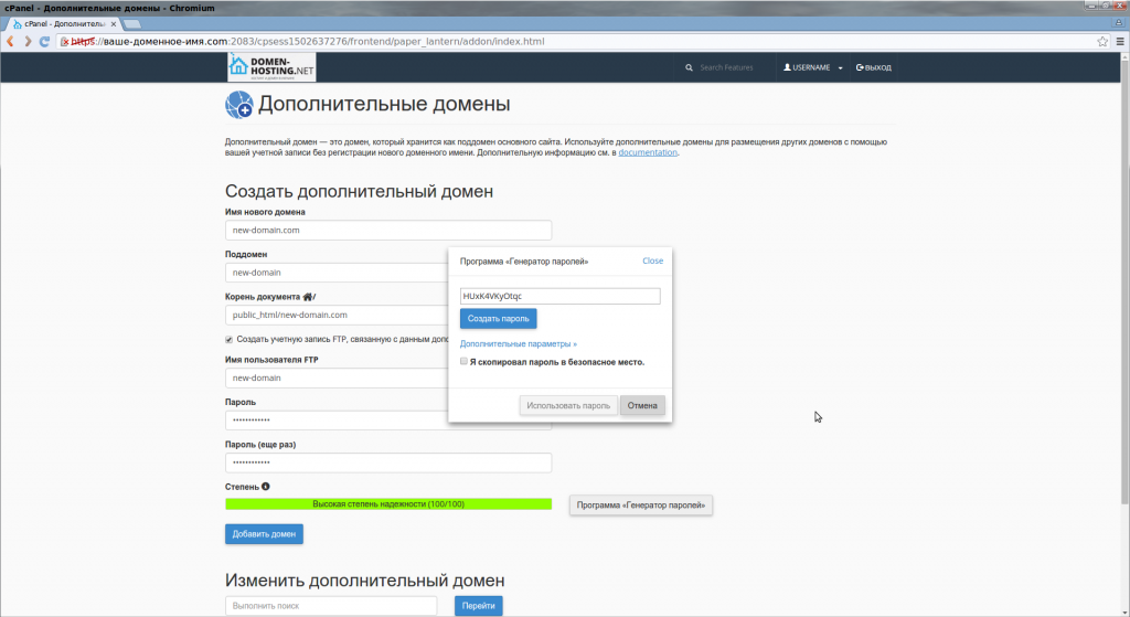 Addon-Domains-Cpanel-With-Aditional-FTP-Password-Generator