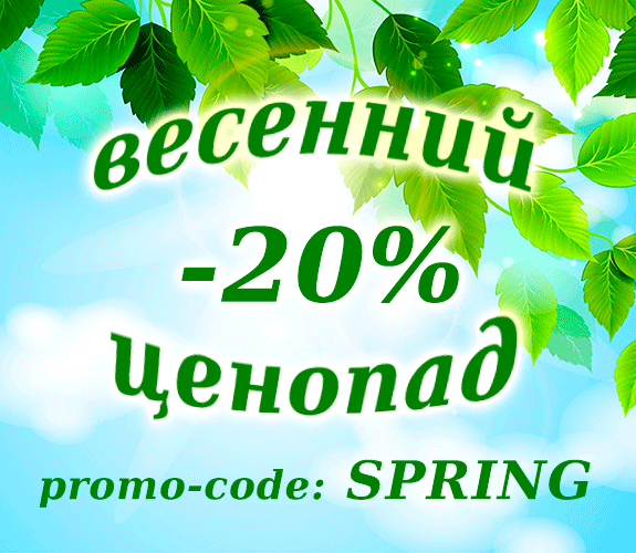 spring20off.png